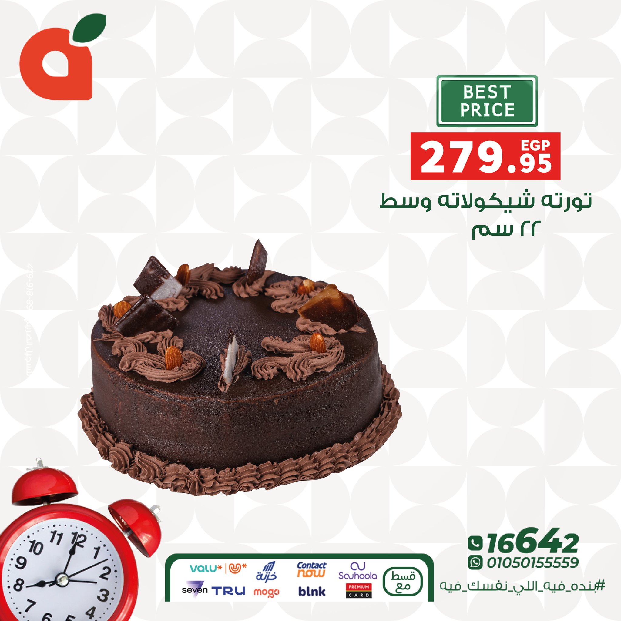 panda offers from 29dec to 31dec 2025 عروض بنده من 29 ديسمبر حتى 31 ديسمبر 2025 صفحة رقم 3